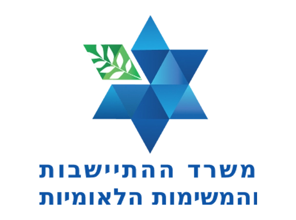 משרד ההתיישבות והמשימות הלאומיות