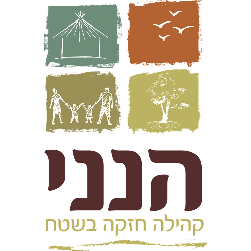 הנני