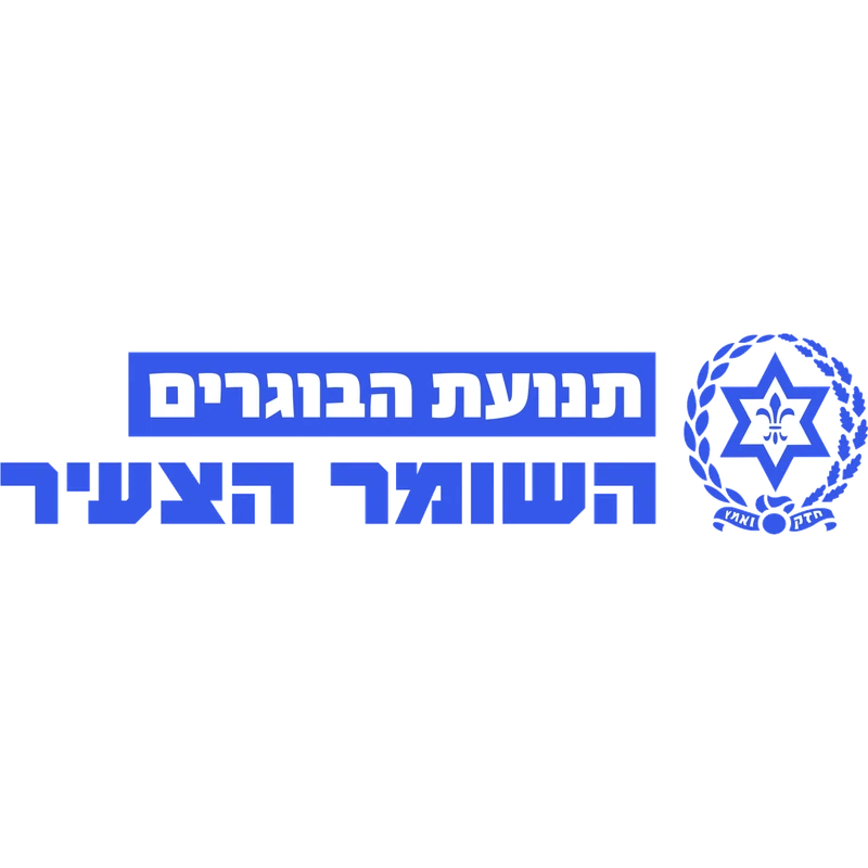 השומר הצעיר
