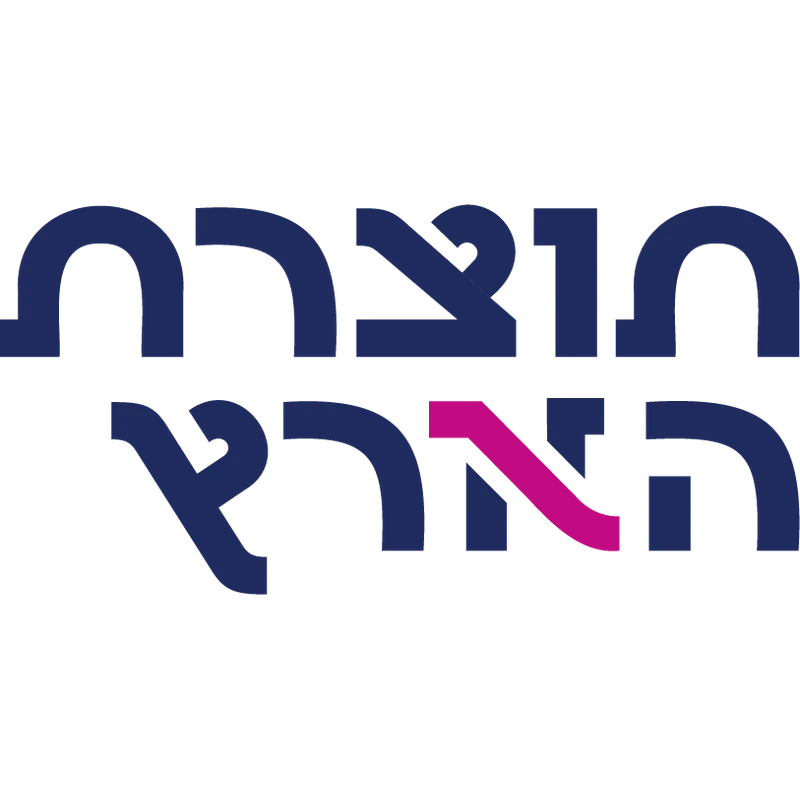 תוצרת הארץ